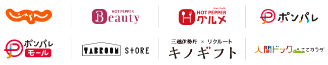リクルーポイントが使えるサービス