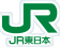 JR東日本