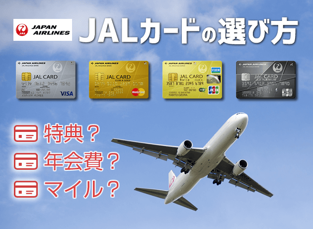 jalcard_choice