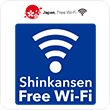 JR新幹線の無料Wi-Fiステッカー